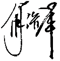 Ȧ(Ї)du