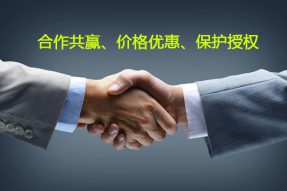 區(qū)域保護(hù)授權(quán)_價(jià)格優(yōu)勢(shì)明顯 區(qū)域保護(hù)授權(quán)_價(jià)格優(yōu)勢(shì)明顯