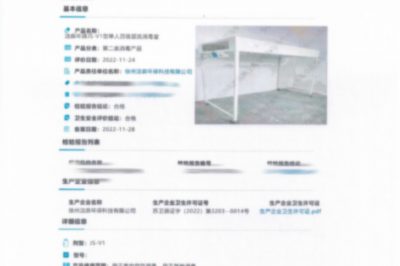層流床消毒產(chǎn)品備案 層流床消毒產(chǎn)品備案